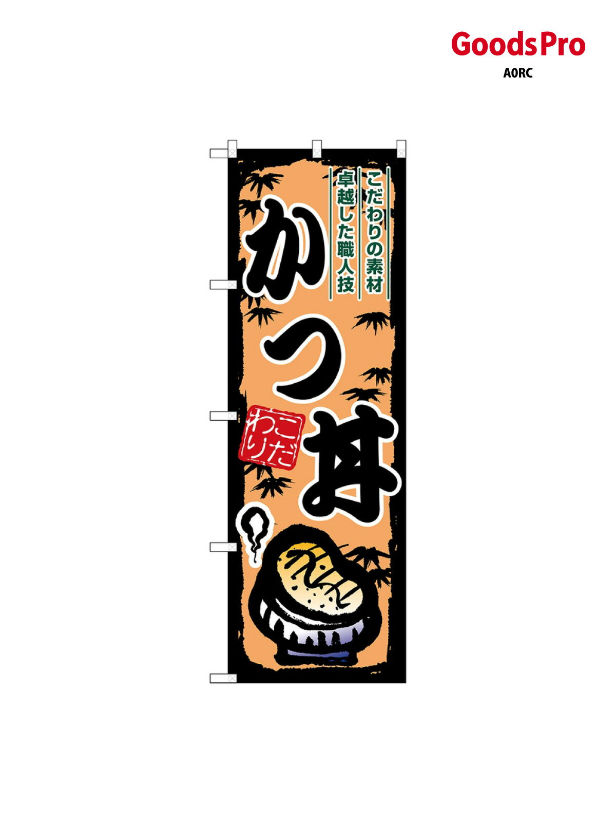 樂天商城 - のぼり かつ丼 SNB-8899 グッズプロ