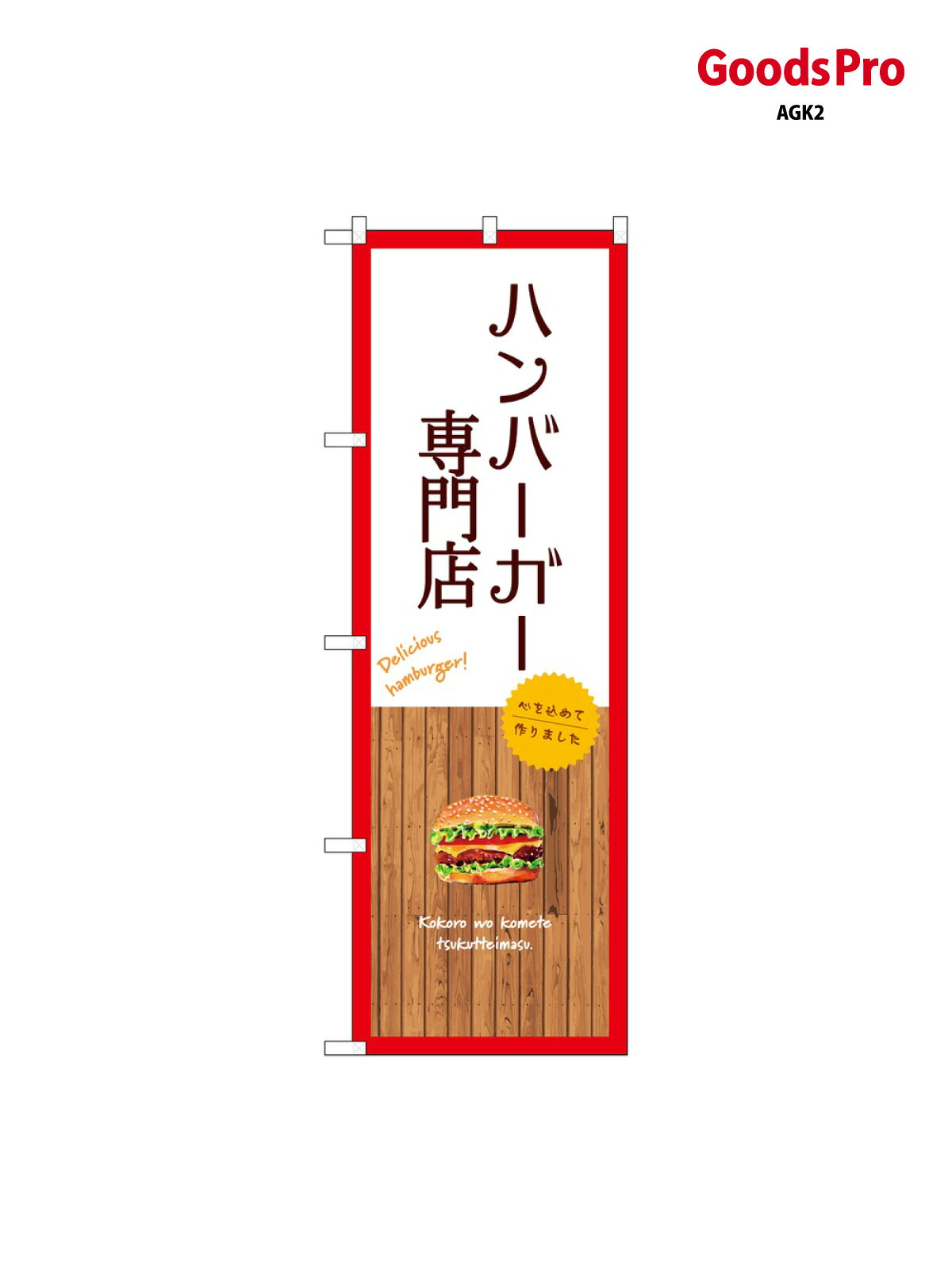 サイズW600×H1800mm素材ポンジ重量80gJANコード4539681395762メーカーのぼりや工房