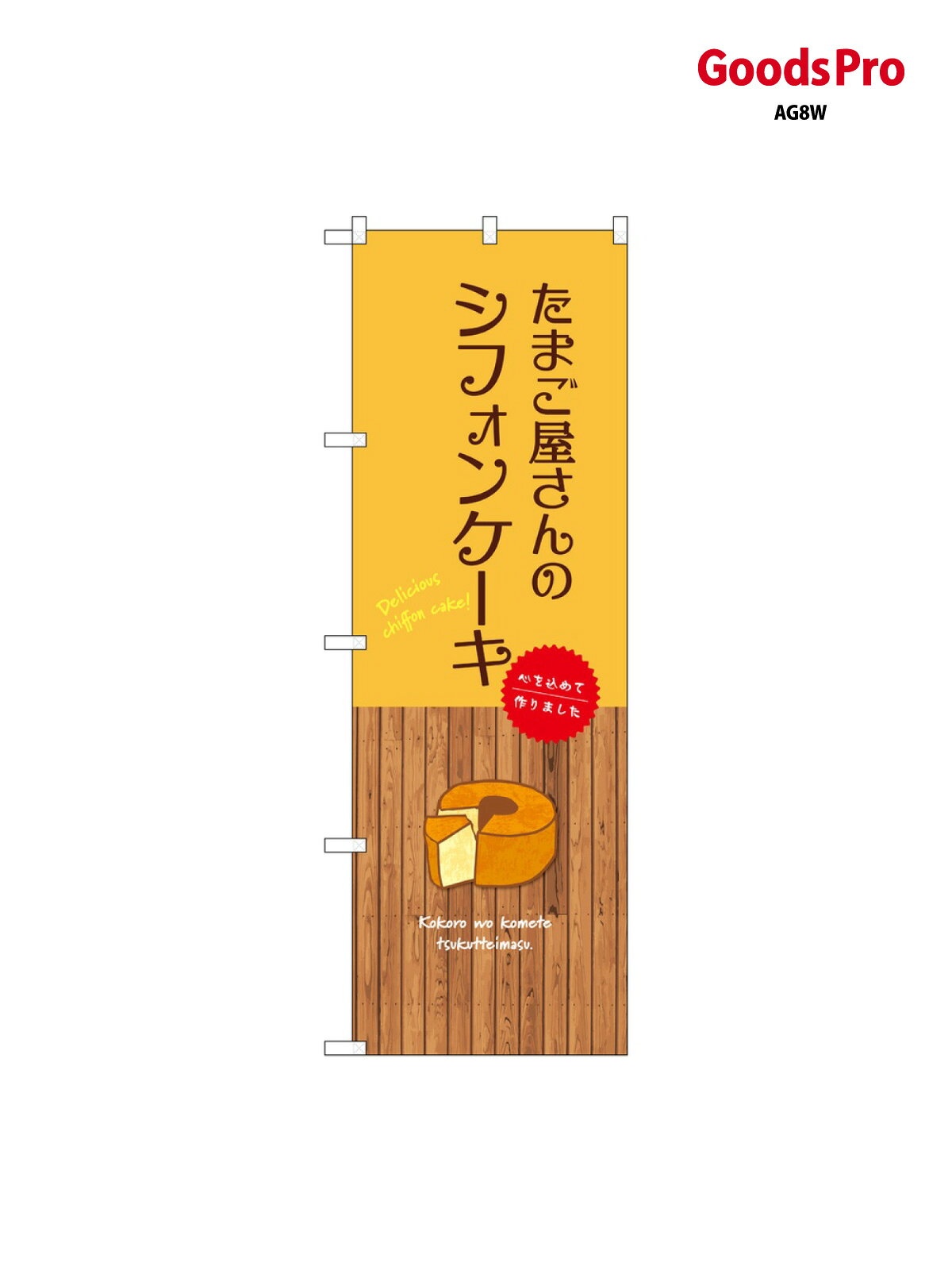 サイズW600×H1800mm素材ポンジ重量80gJANコード4539681396141メーカーのぼりや工房