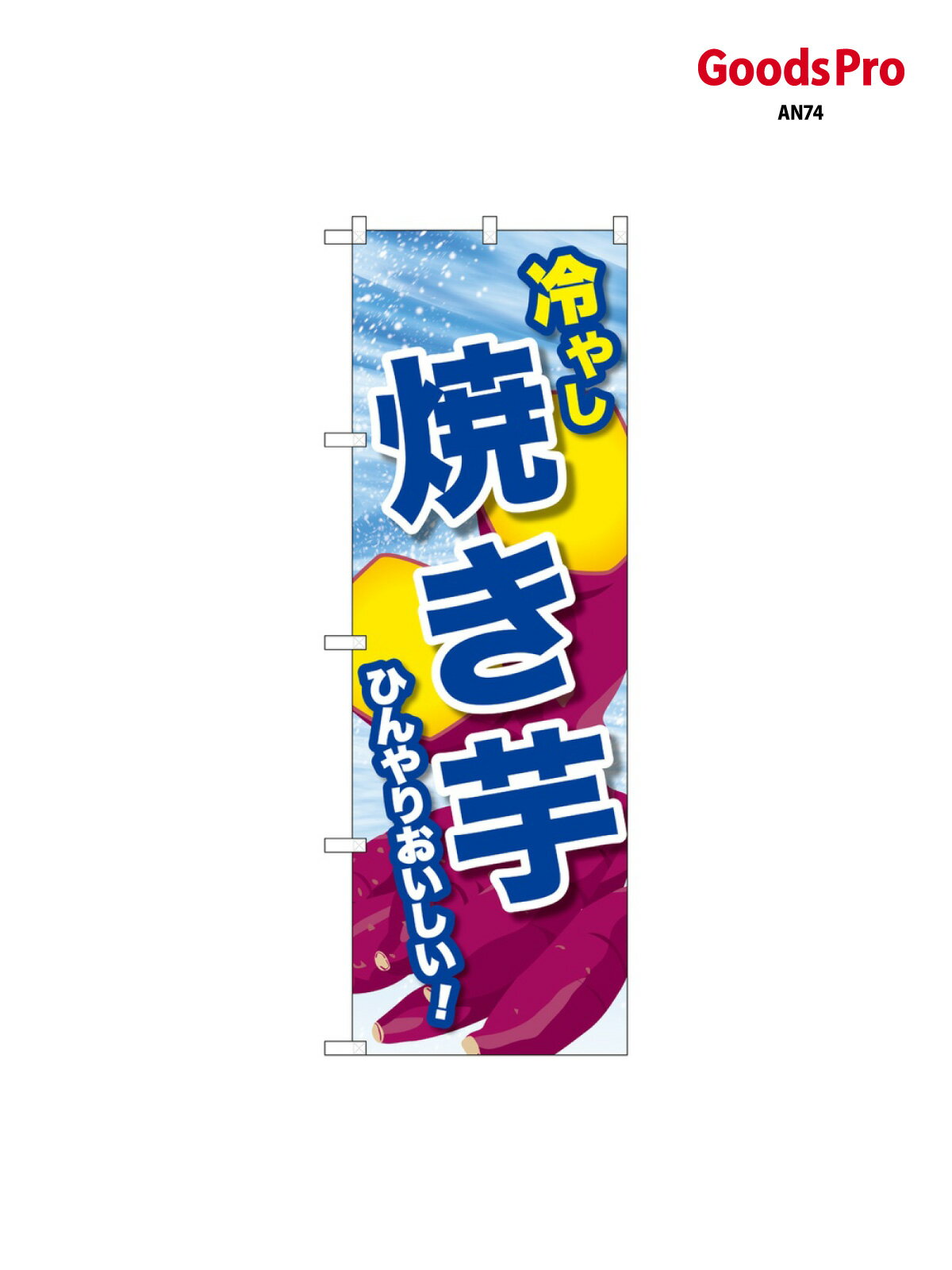 サイズW600×H1800mm素材ポンジ重量80gJANコード4539681399333メーカーのぼりや工房