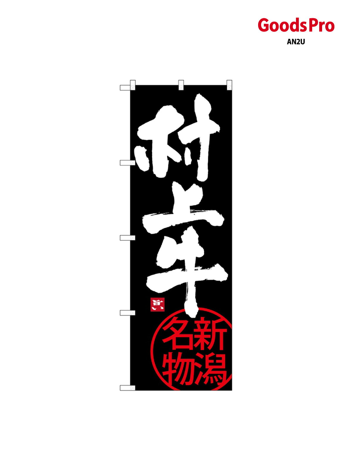 サイズW600×H1800mm素材ポンジ重量80gJANコード4539681337359メーカーのぼりや工房