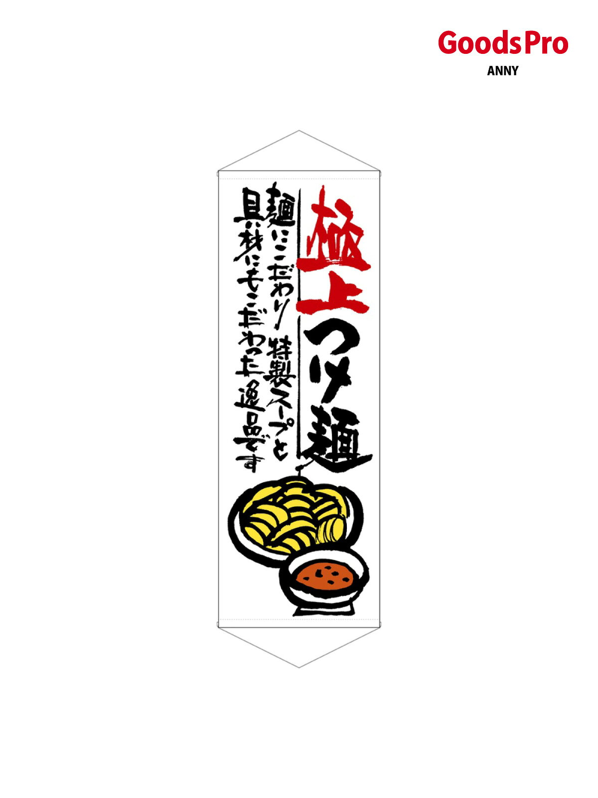 サイズW600×H1700mm 素材ポンジ重量JANコード4539681218528メーカーのぼりや工房