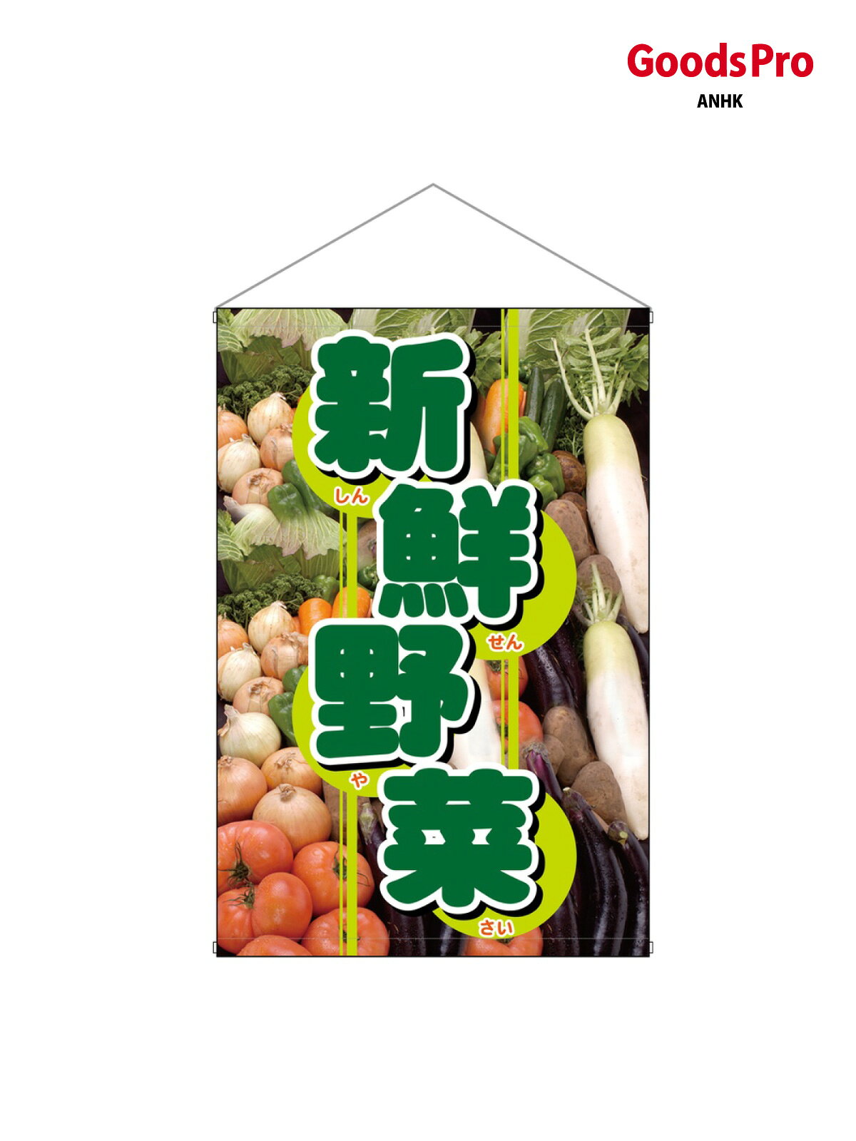 楽天市場】野菜 タペストリーの通販