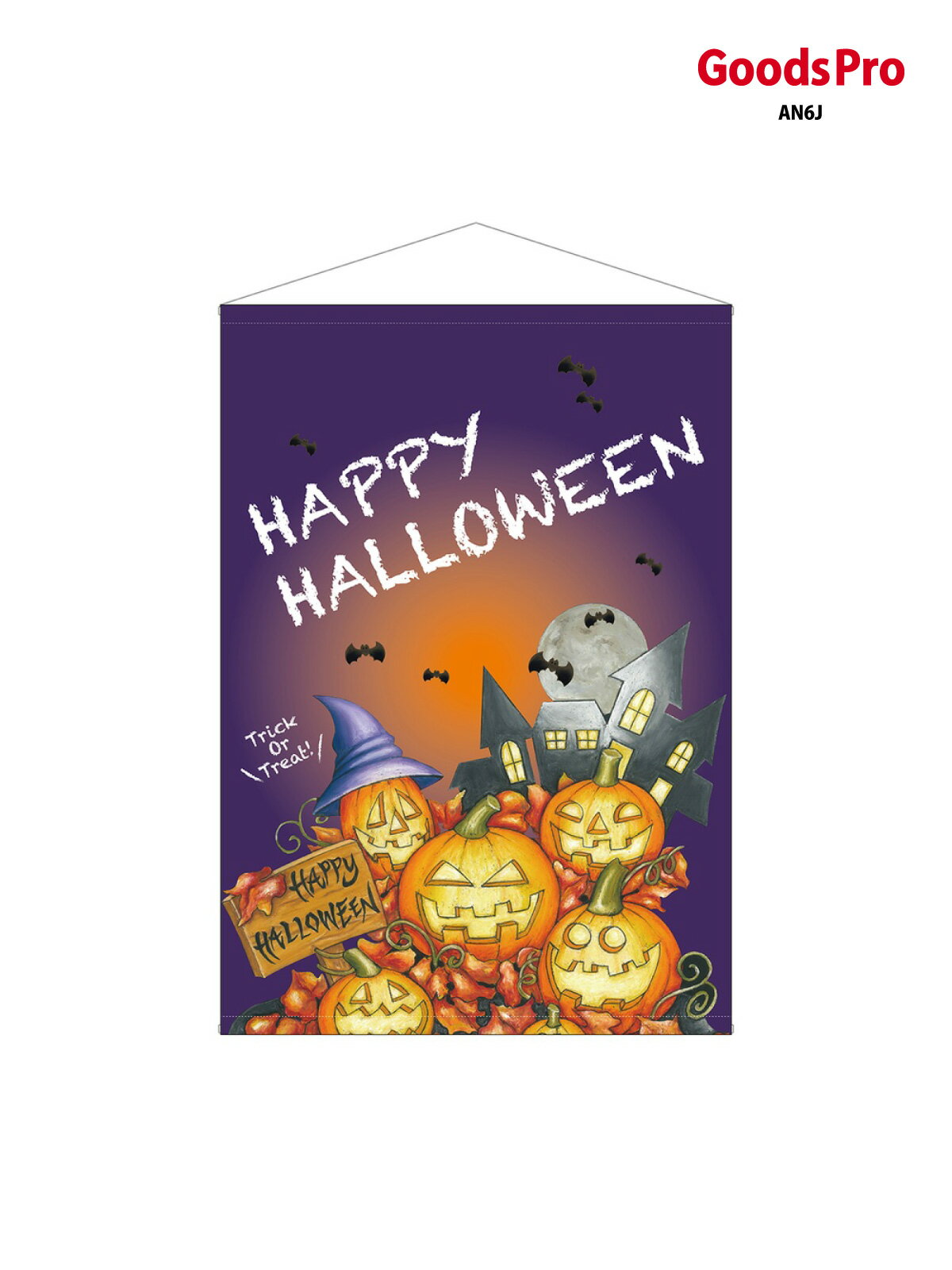 ビッグタペストリーストリー ハロウィンかぼちゃ防炎 42154 グッズプロ