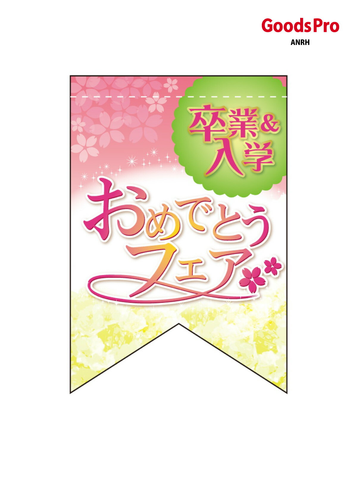 サイズW260×H380mm素材遮光ツイル重量JANコード4539681610261メーカーのぼりや工房