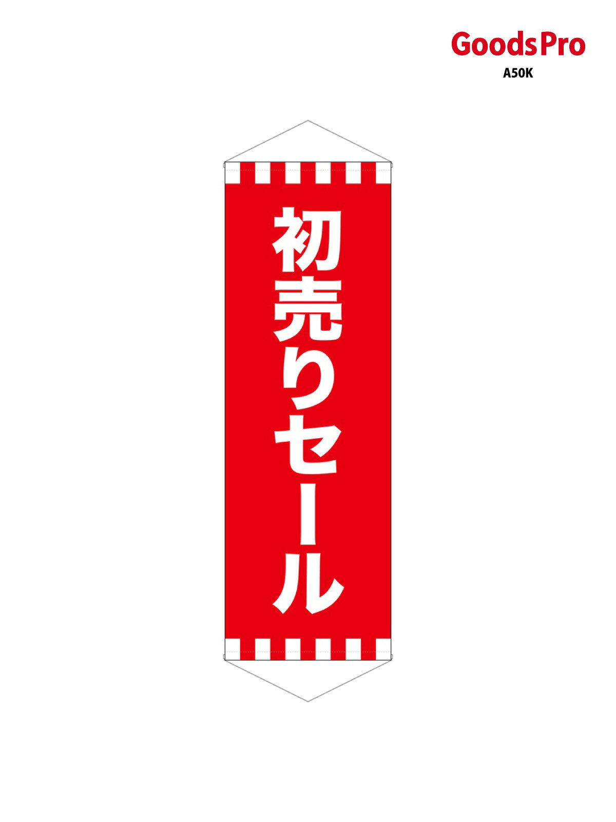 サイズW600×H1800mm素材ポンジ重量JANコード4539681243209メーカーのぼりや工房