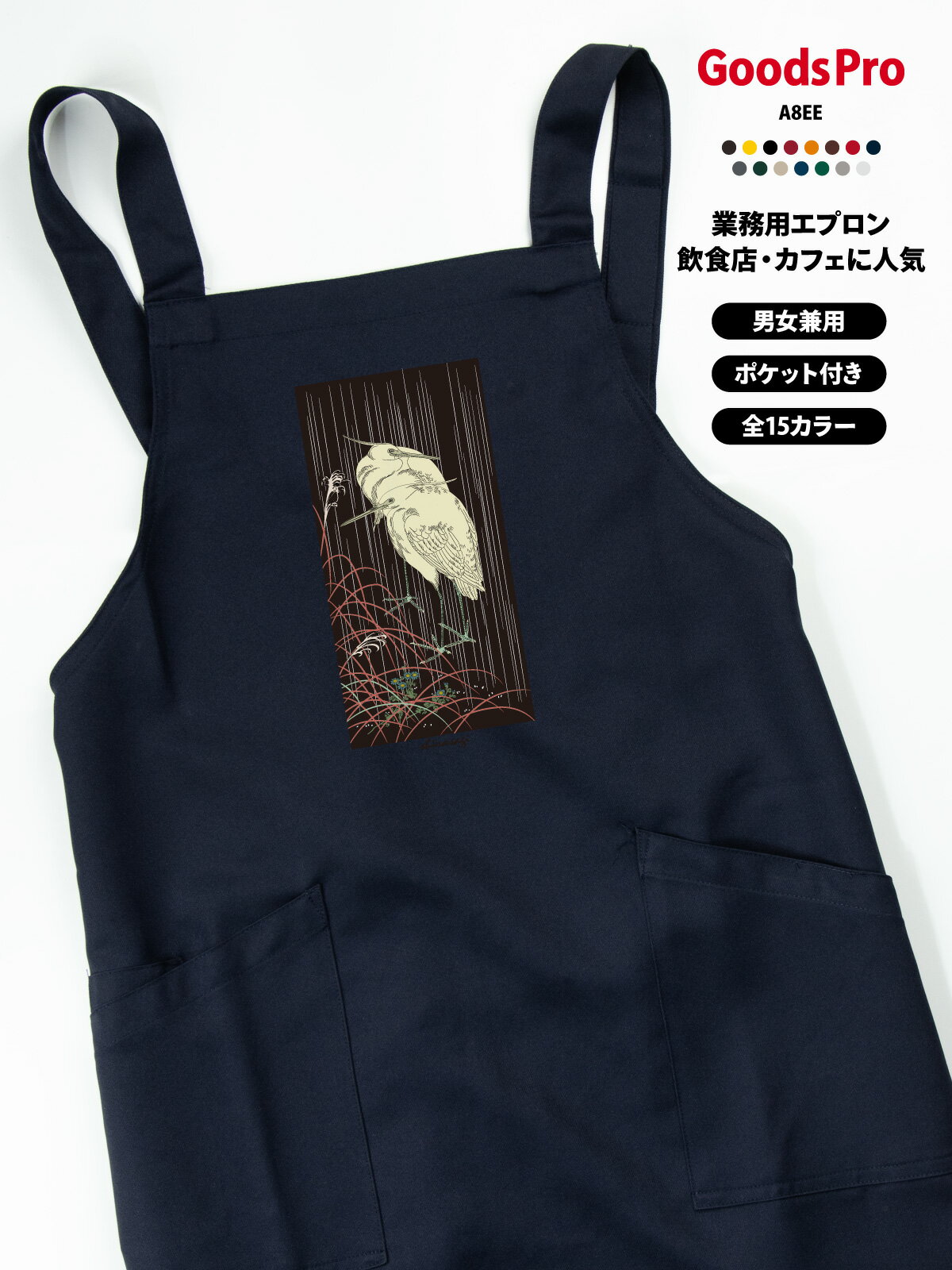 Sommelier Aprons - しらさぎ エプロン 業務用 撥水 名入れ ロゴ印刷 グッズプロ
