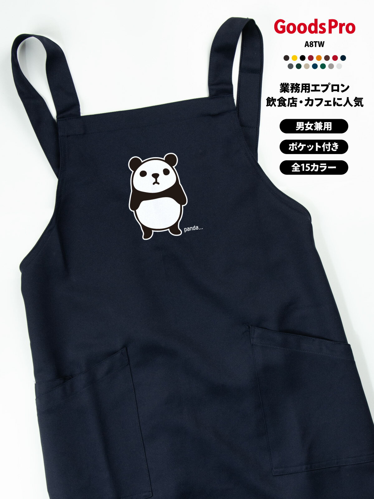 楽天市場】パンダ エプロン 大人用の通販