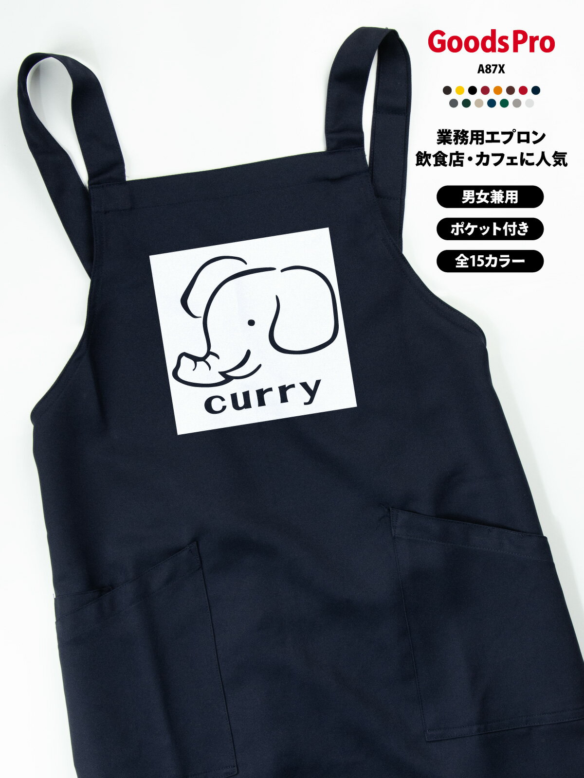 Gingham Aprons - ぞう 象 カレー curry インド エプロン 業務用 撥水 名入れ ロゴ印刷 グッズプロ