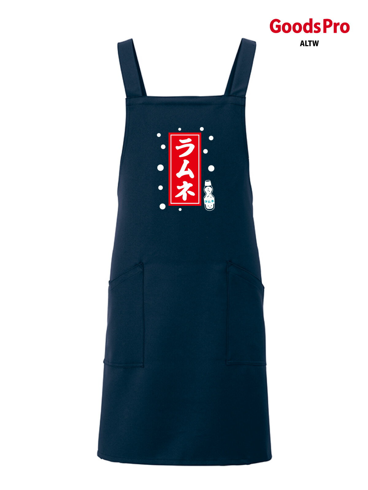 エプロン 業務用 撥水 名入れ ロゴ印刷 ラムネ レトロ