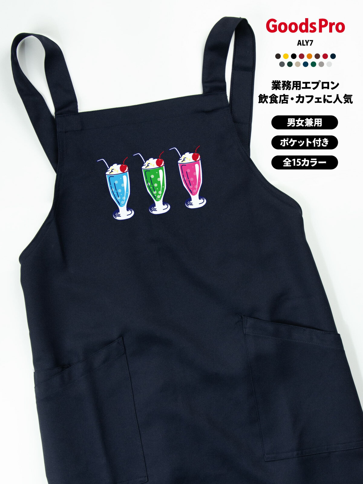 コカコーラ　エプロン　aimy コレクション　廃盤 エイミー AIMY 00871-TBA エプロン フリーサイズ 032ローヤルブルー