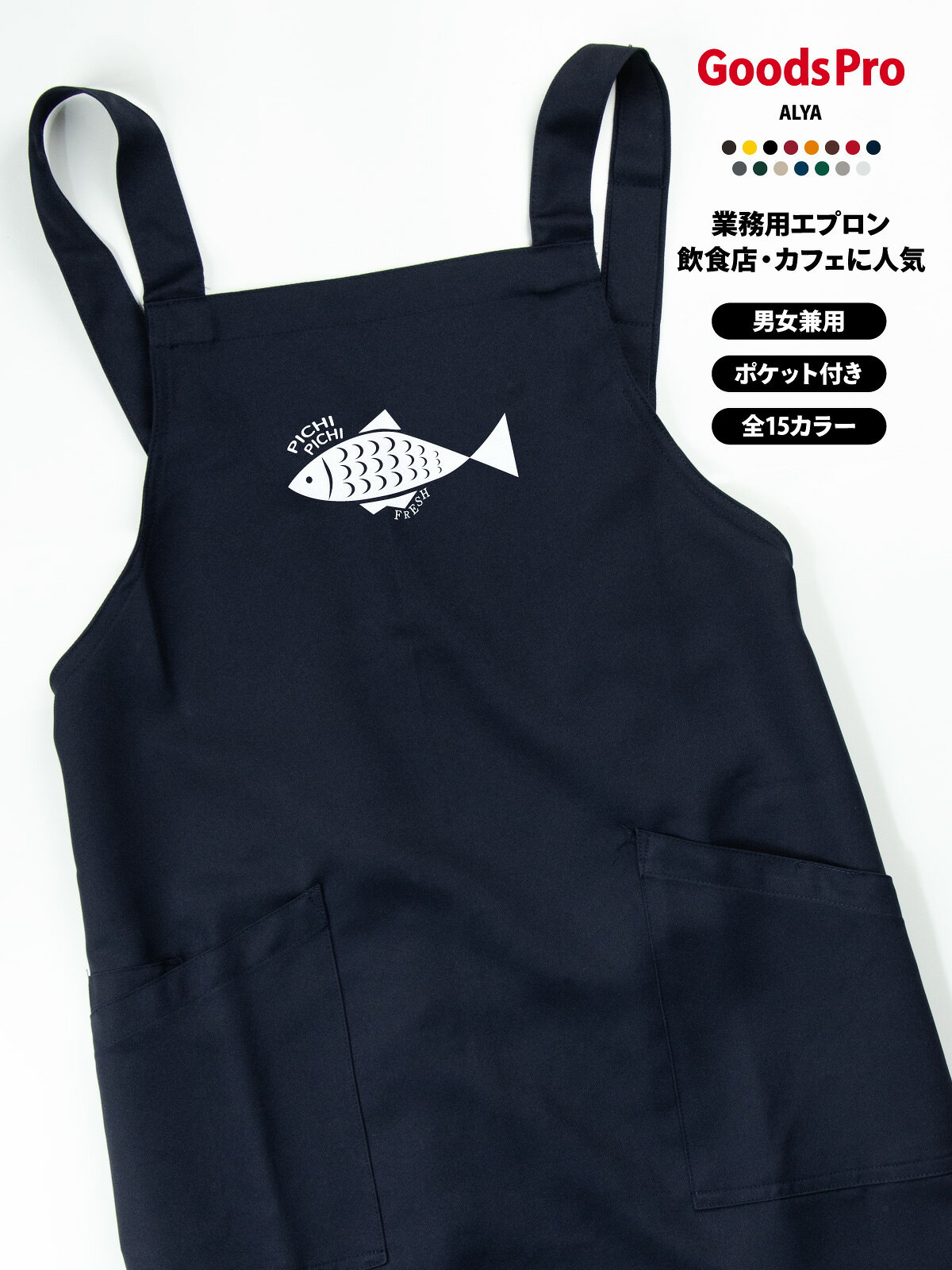 楽天市場】魚エプロンの通販