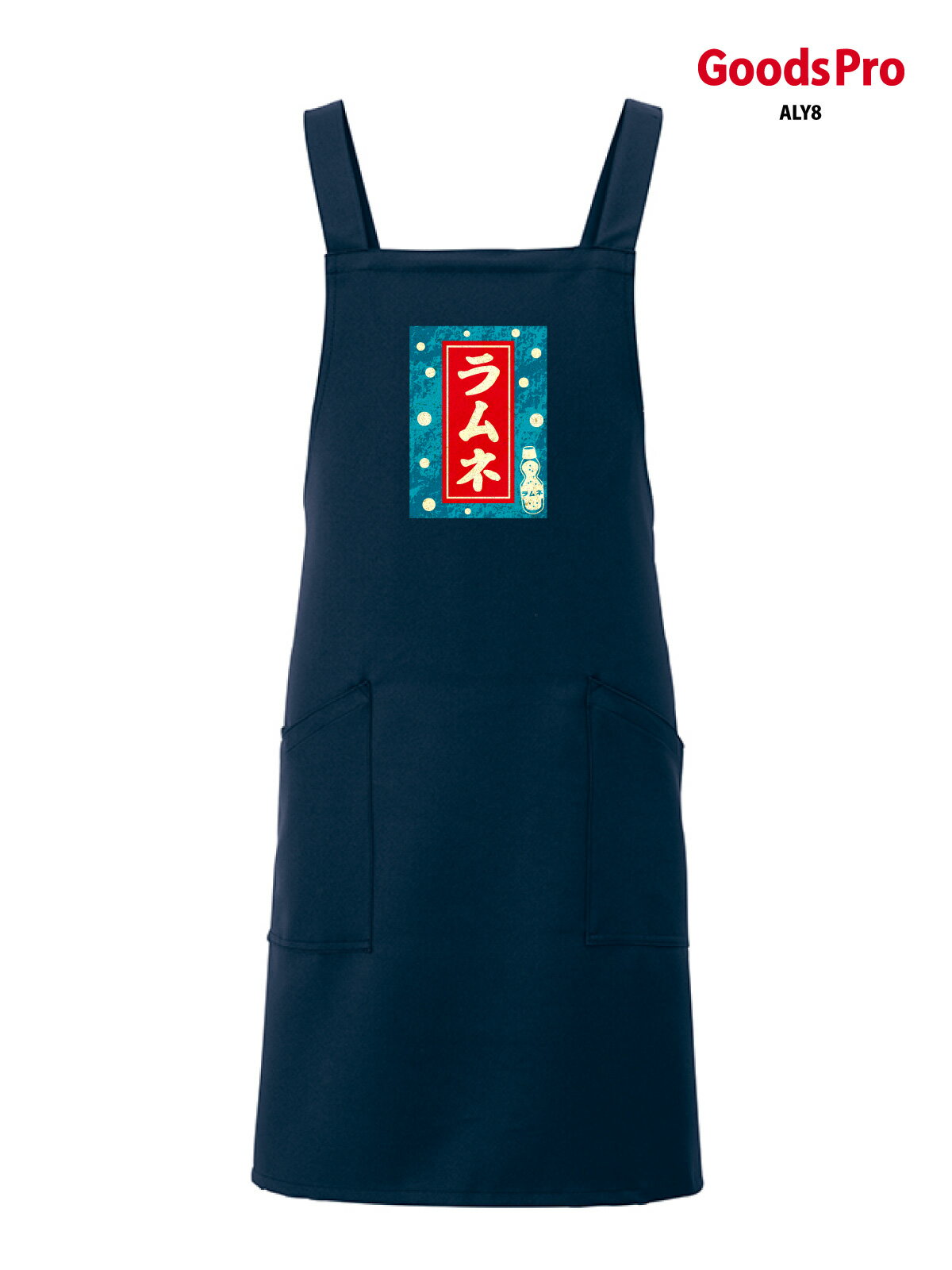 エプロン 業務用 撥水 名入れ ロゴ印刷 ラムネ レトロ 看板