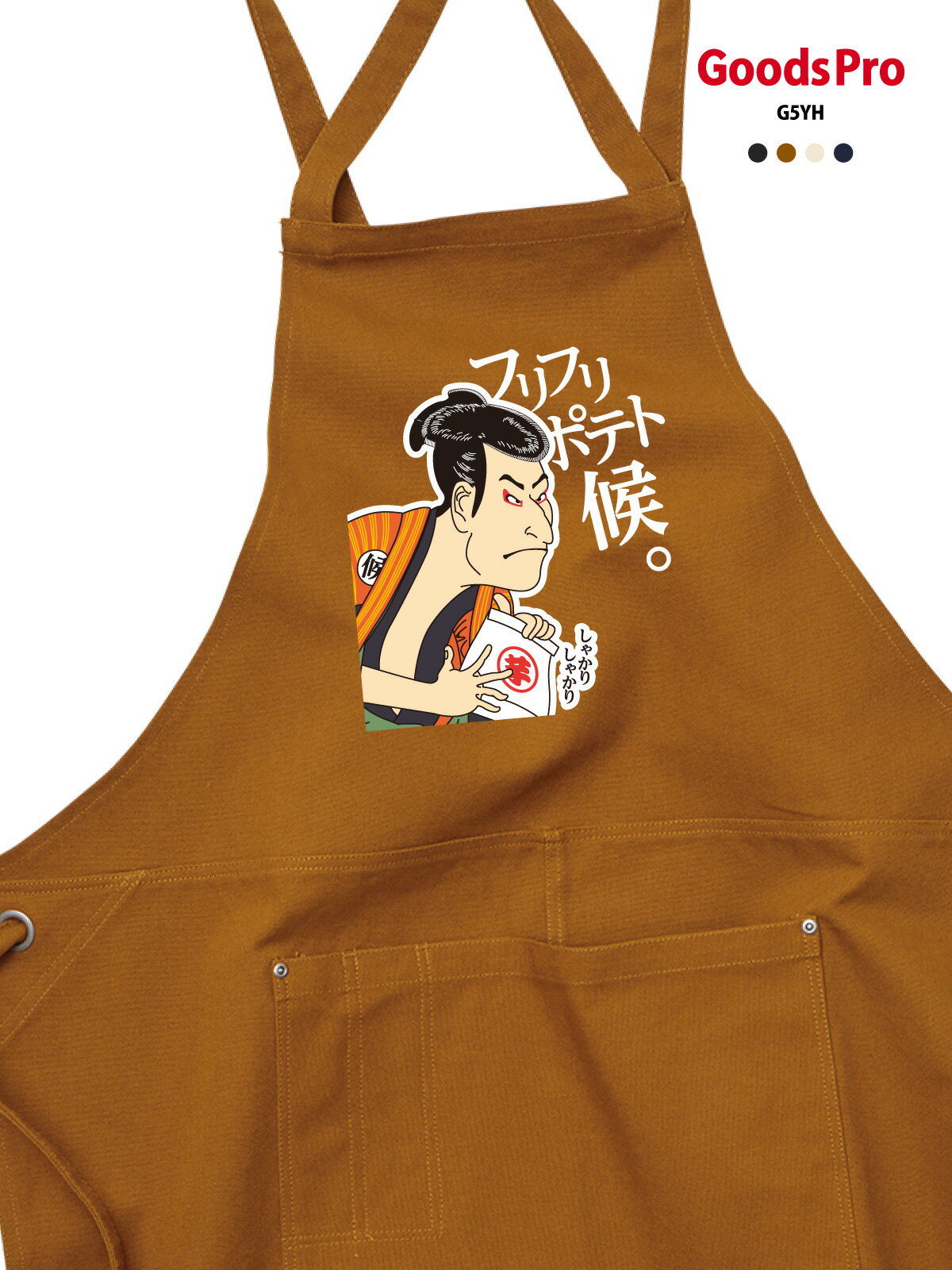 【フリフリポテト候 浮世絵】12.2oz ヘヴィーキャンバス エプロン デザイン プリント 4色