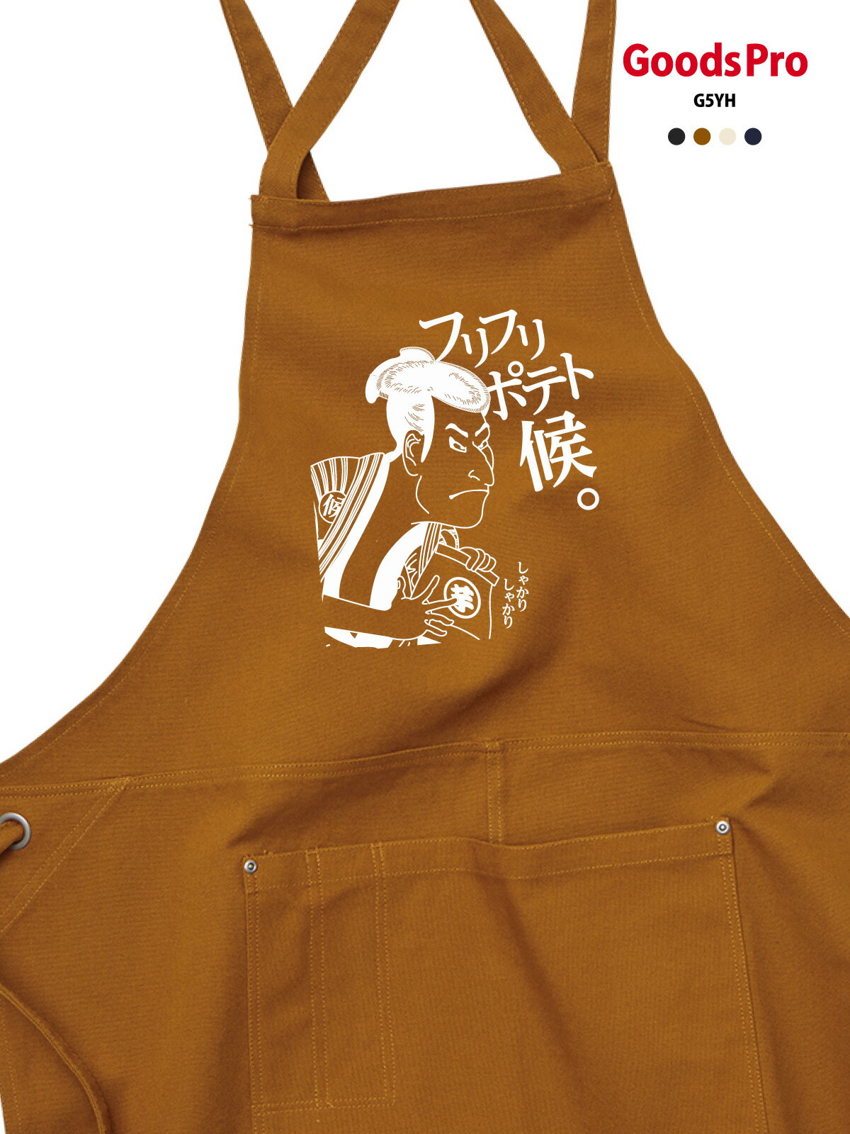 【フリフリポテト候 浮世絵】12.2oz ヘヴィーキャンバス エプロン デザイン プリント 4色
