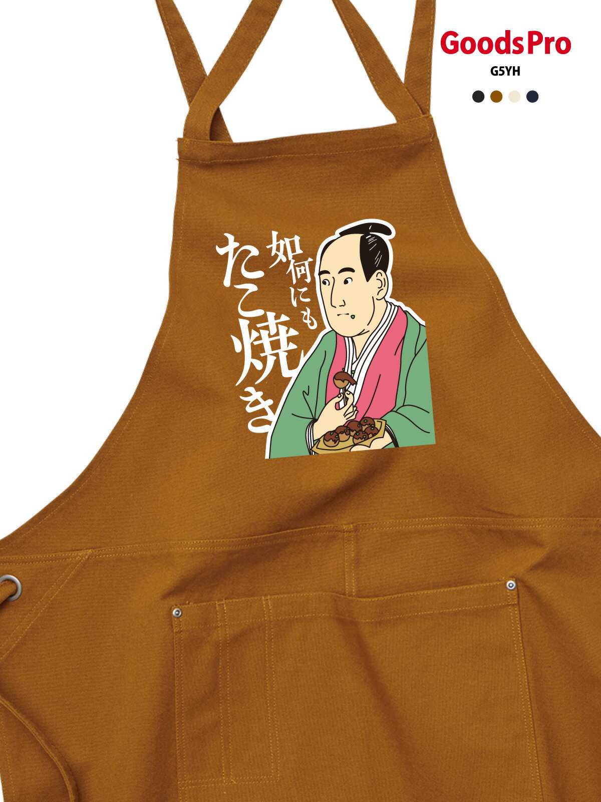 Gingham Aprons - 【如何にもたこ焼き 浮世絵】12.2oz ヘヴィーキャンバス エプロン デザイン プリント 4色 グッズプロ