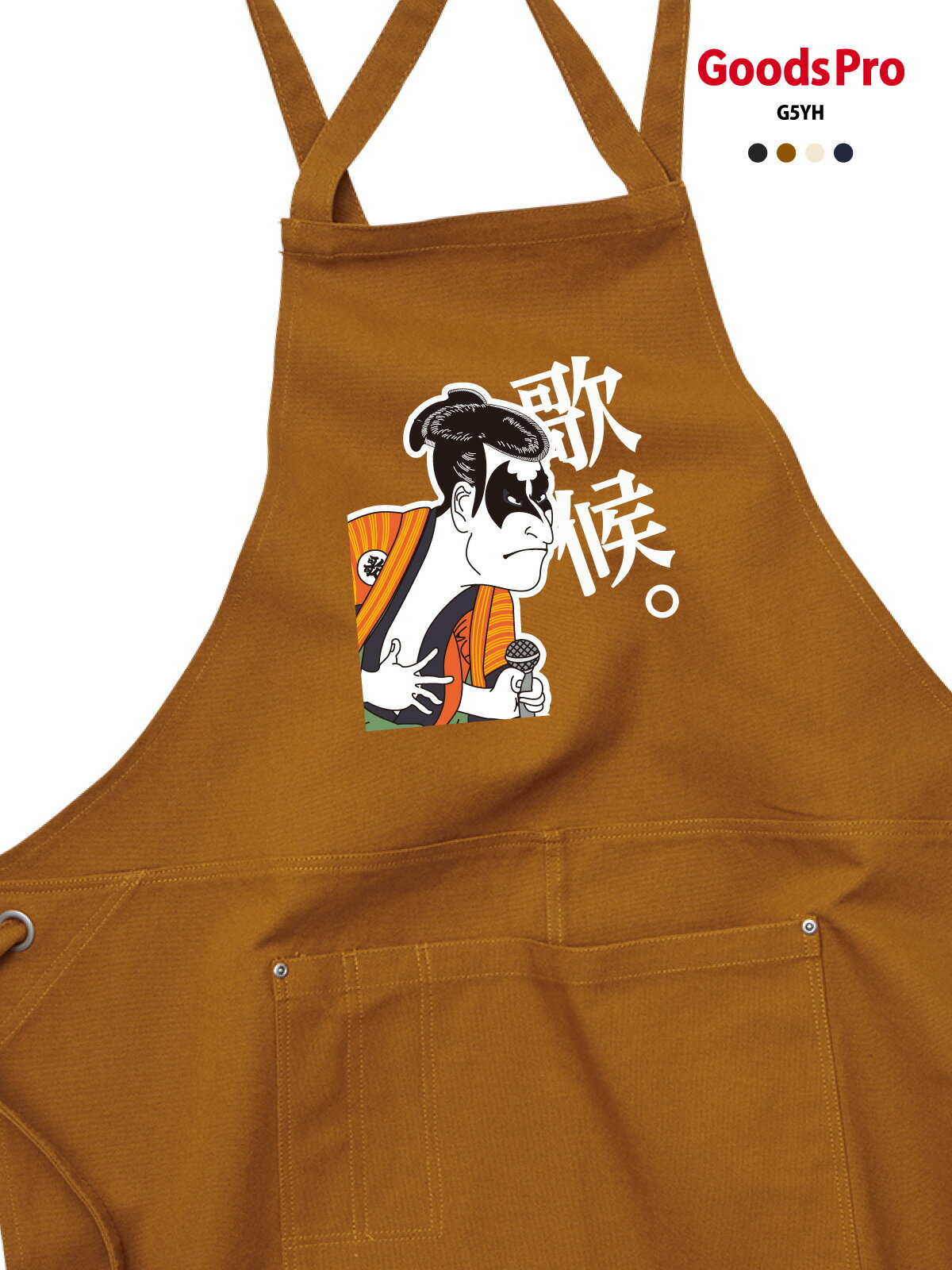 【カラオケ候 浮世絵】12.2oz ヘヴィーキャンバス エプロン デザイン プリント 4色