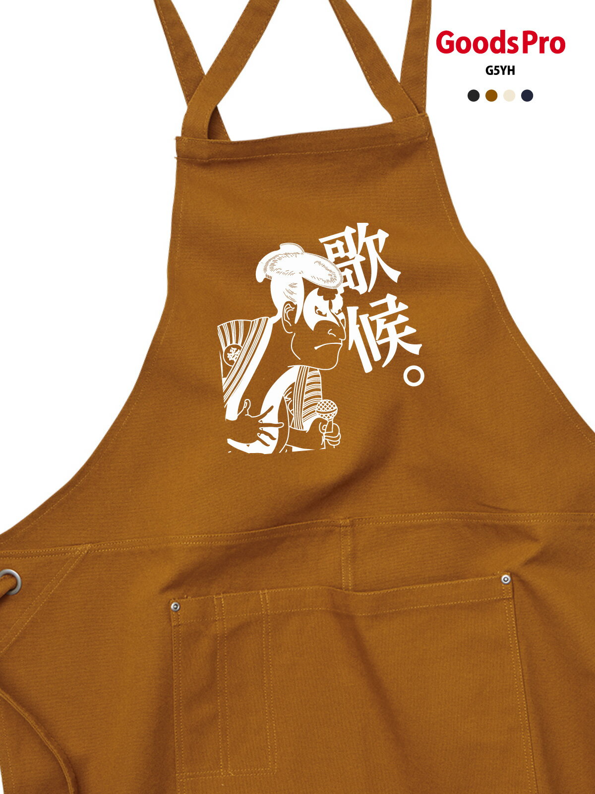 【カラオケ候 浮世絵】12.2oz ヘヴィーキャンバス エプロン デザイン プリント 4色