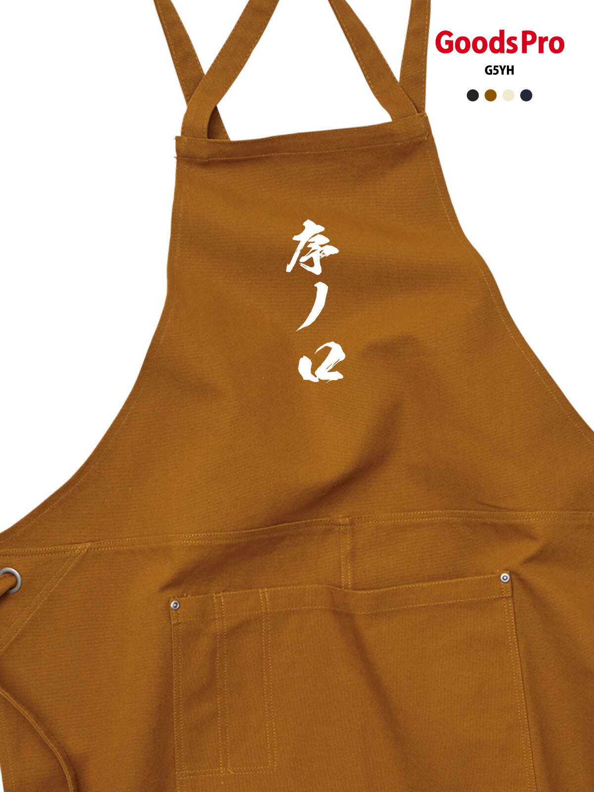 【序ノ口 相撲】12.2oz ヘヴィーキャンバス エプロン デザイン プリント 4色