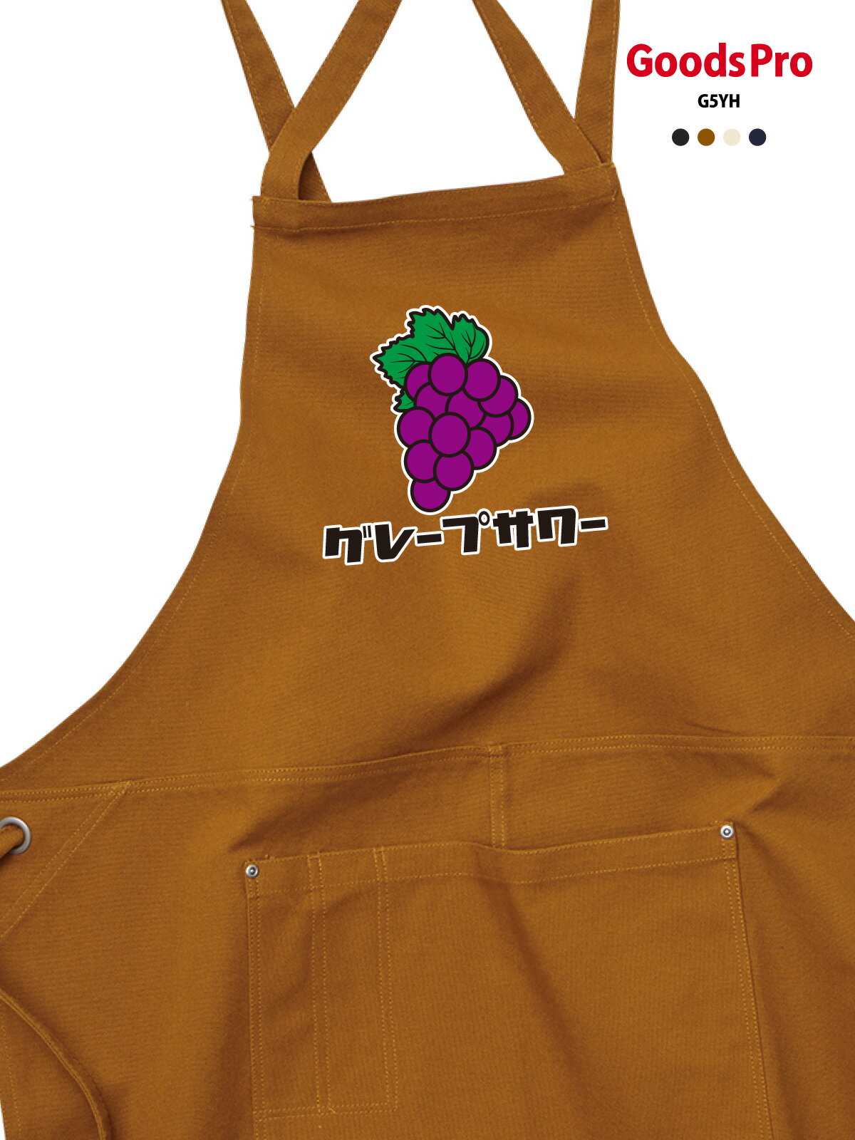 【グレープサワー】12.2oz ヘヴィーキャンバス エプロン デザイン プリント 4色 グッズプロ