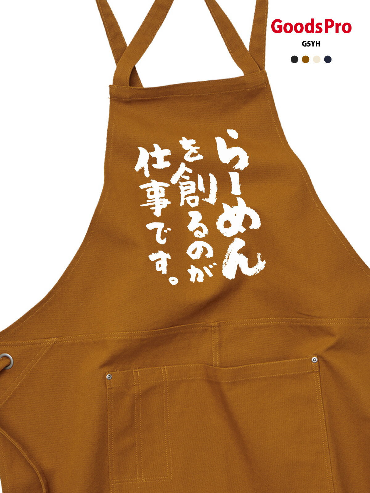 Gingham Aprons - 【らーめんを創るのが仕事です】12.2oz ヘヴィーキャンバス エプロン デザイン プリント 4色 グッズプロ