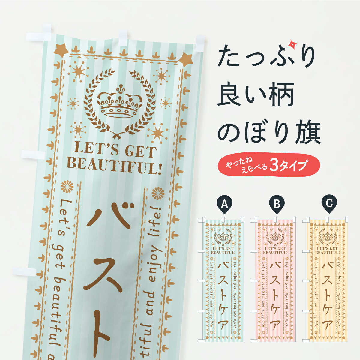 【ポスト便 送料360】 のぼり旗 バス