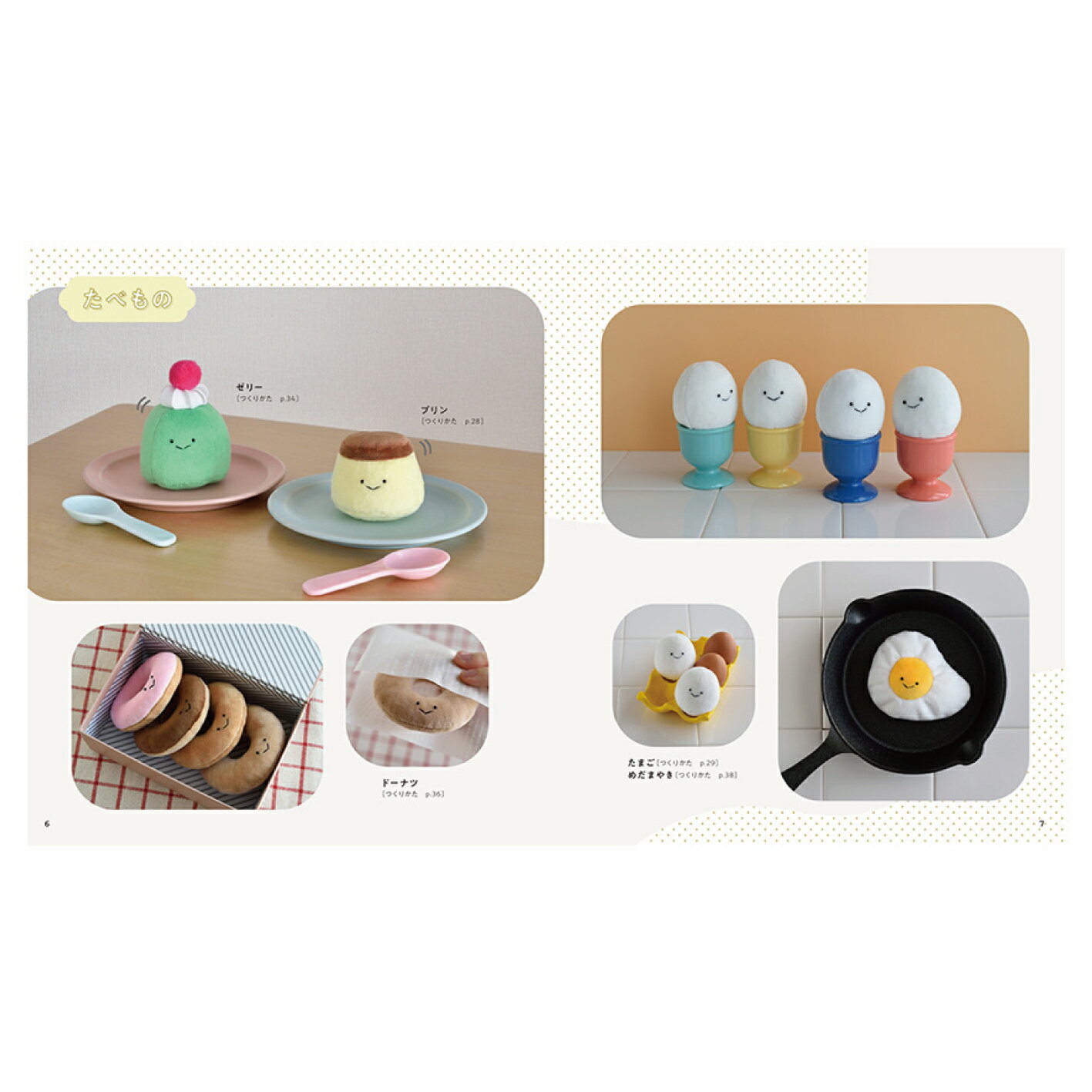 ソフトボアのはぎれでつくるふつうのぬいぐるみ