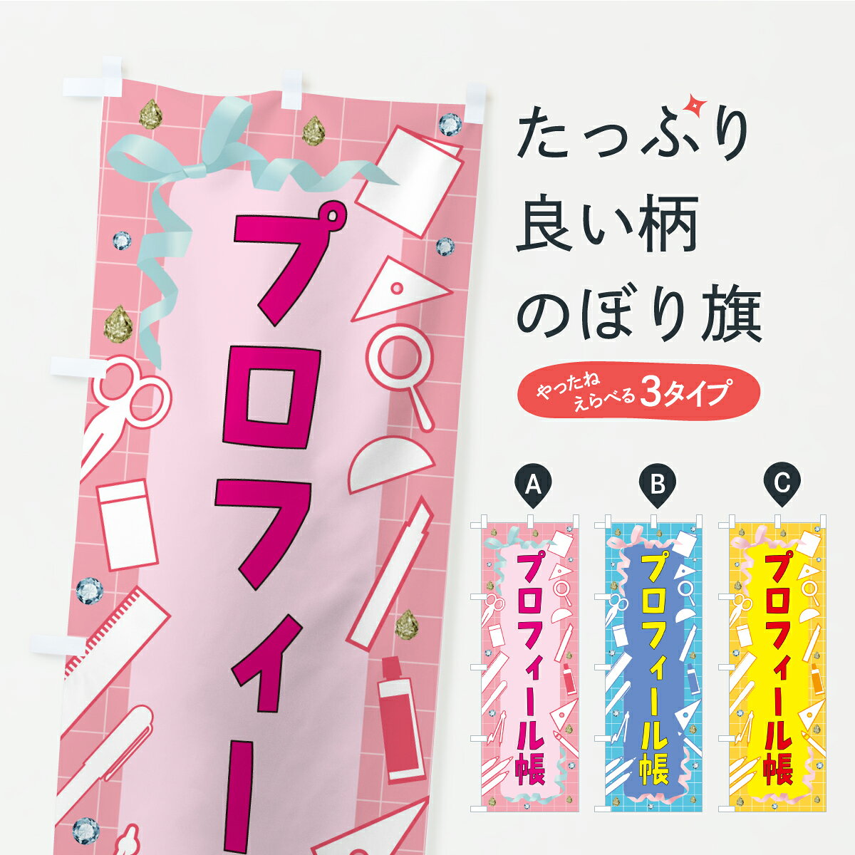 楽天市場】文具 プロフィール帳の通販