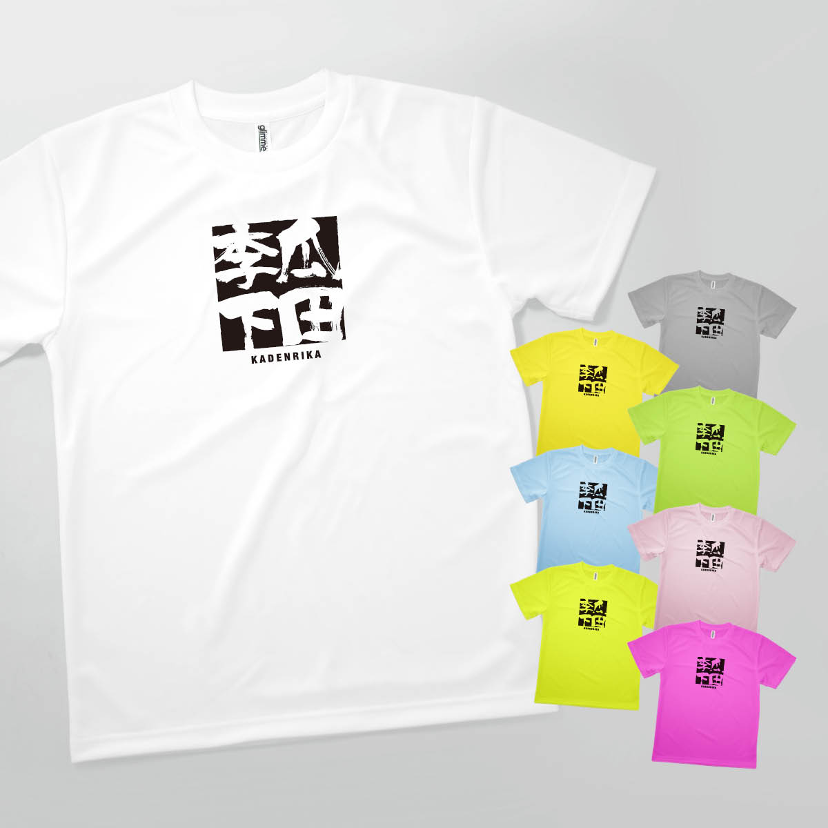 Tシャツ 瓜田李下 かでんりか 四字熟語 発汗性の良い快適素材 ドライTシャツ