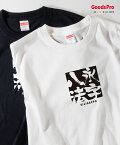 Tシャツ 永字八法 えいじはっぽう 四字熟語 発汗性の良い快適素材 ドライTシャツ