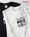 Tシャツ 簡単明瞭 四字熟語 発汗性の良い快適素材 ドライTシャツ