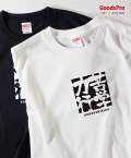 Tシャツ 苦学力行 四字熟語 発汗性の良い快適素材 ドライTシャツ