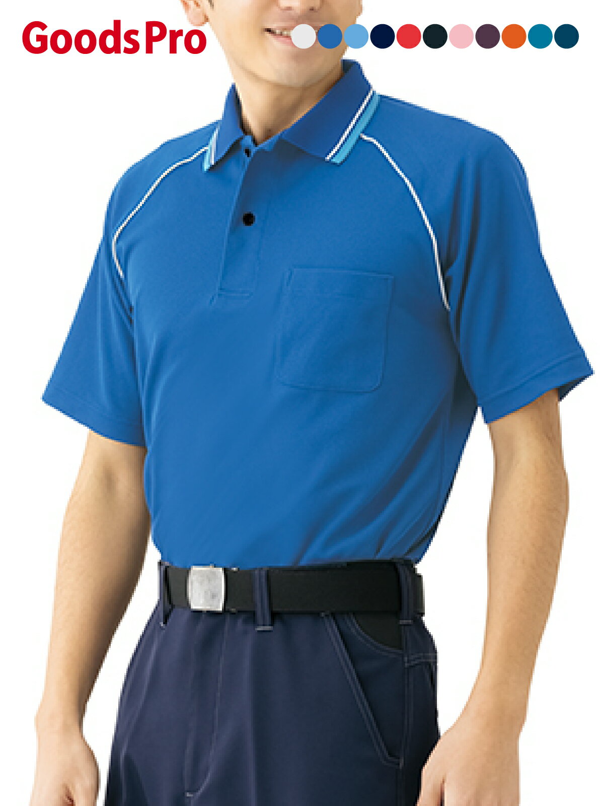 制電半袖ポロシャツ（男女兼用） (AZ-50005)