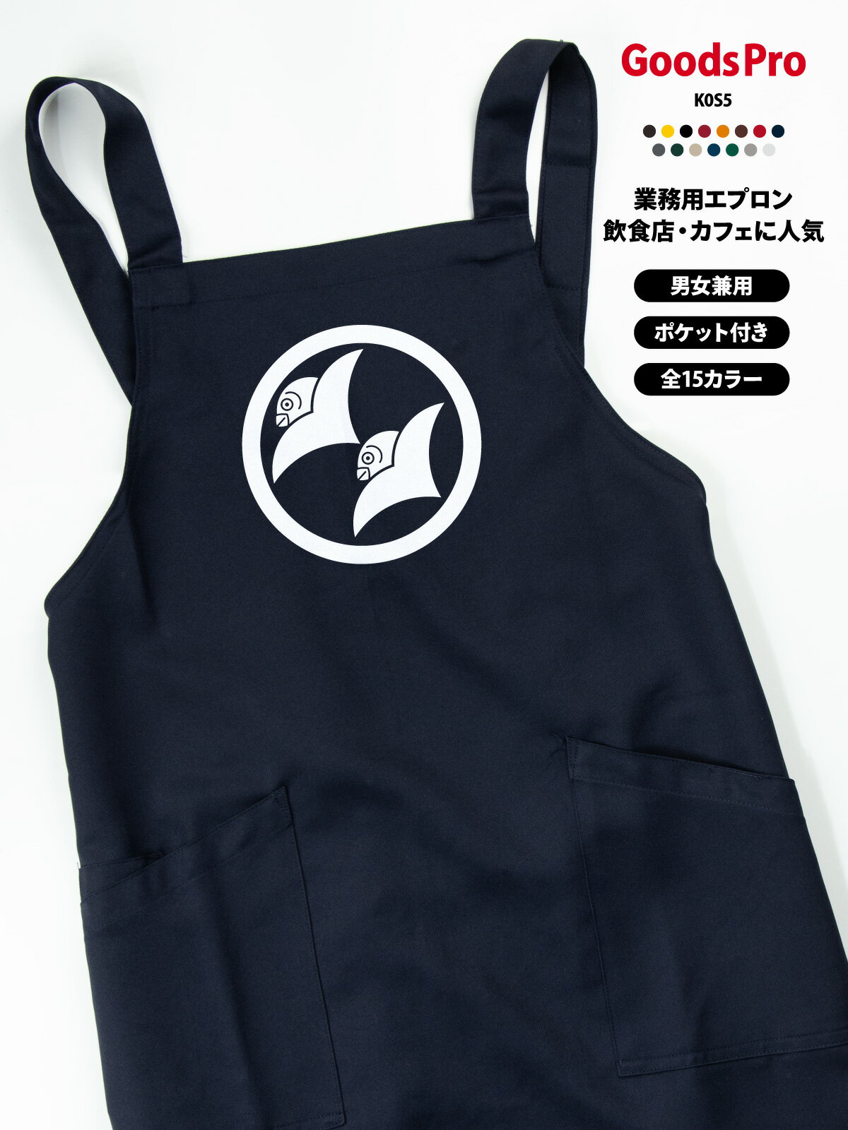 Gingham Aprons - 家紋 増山雁金 エプロン 業務用 撥水 名入れ ロゴ印刷 グッズプロ