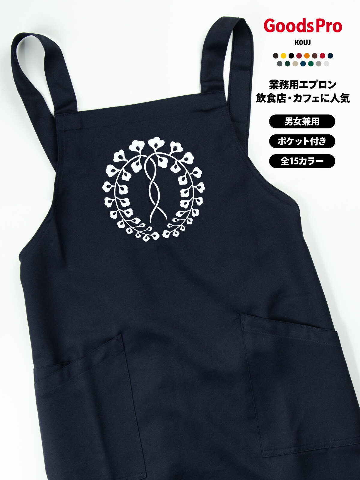 Gingham Aprons - 家紋 一條藤 エプロン 業務用 撥水 名入れ ロゴ印刷 グッズプロ