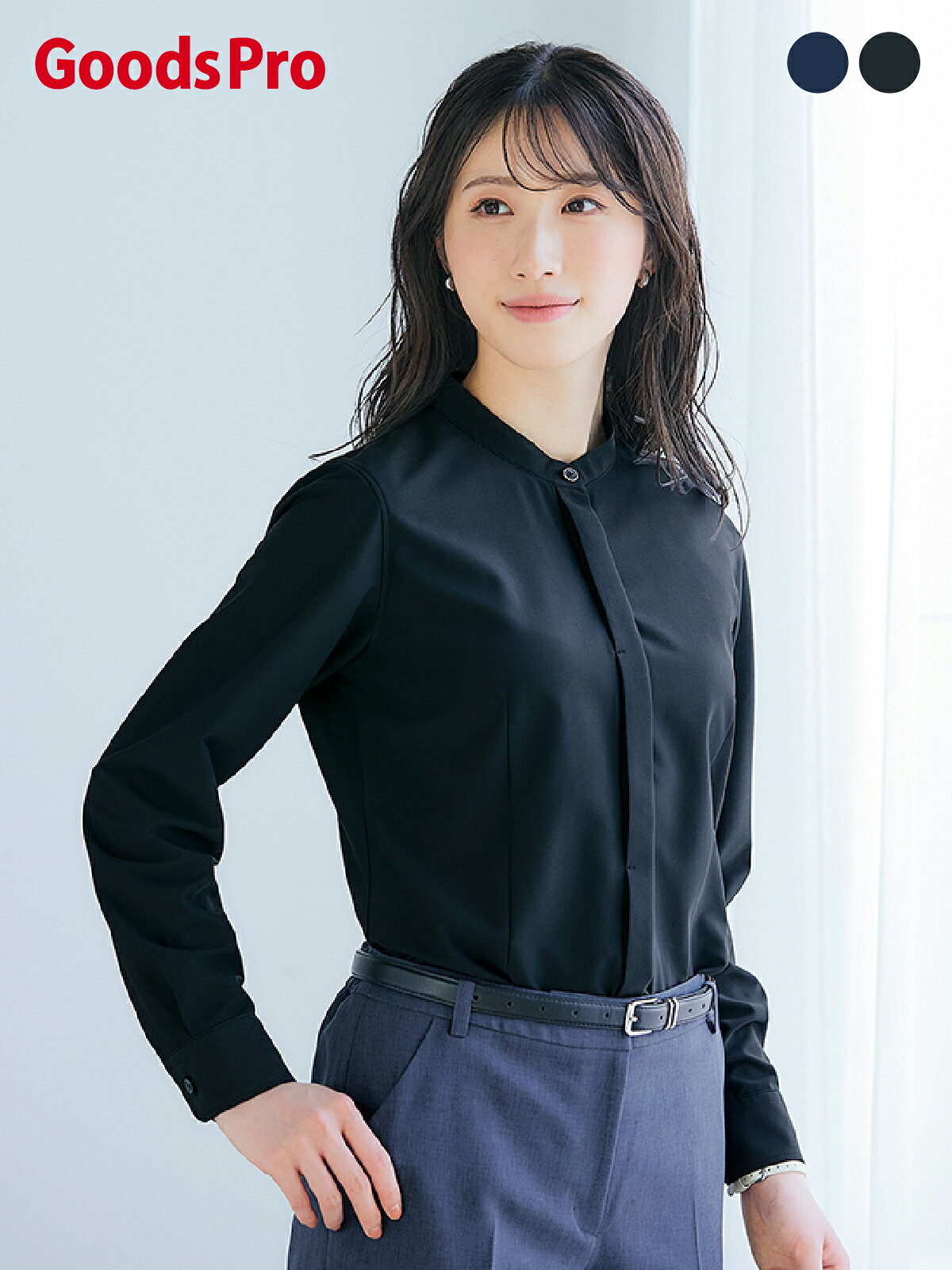 比翼仕立てで襟元のボタンがアクセントの、濃色カラーの長袖スタンドカラーブラウスサイズ一覧: 57911131517192123バスト909396100104110106122128134肩幅38394041424344454647着丈63656567676767676767袖丈56575859595959595959●素材／フルダルトリコットノワール　ポリエステル100%吸汗速乾|ストレッチ|ノーアイロン|透け防止|防汚