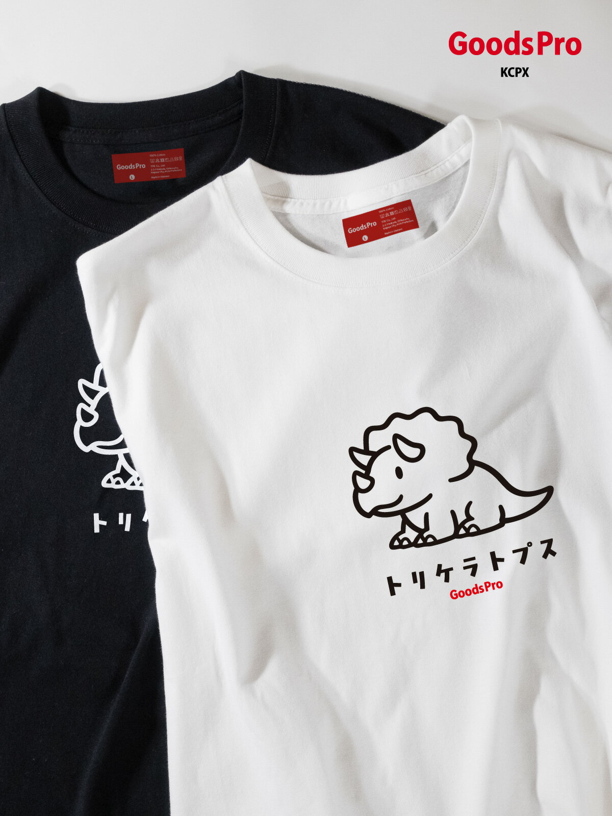 原创 - Tシャツ トリケラトプス 【こだいのこシリーズ】 発汗性の良い快適素材 ドライTシャツ グッズプロ