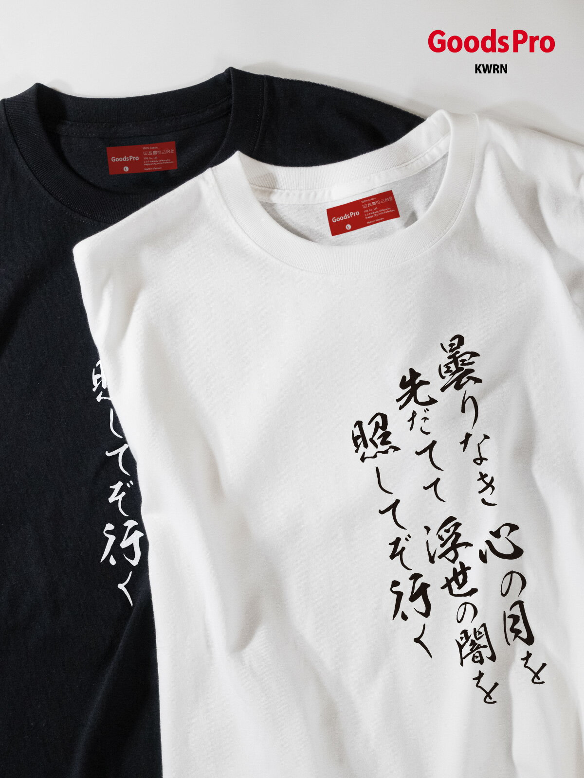 乐天商城 - Tシャツ 12C9 発汗性の良い快適素材 ドライTシャツ グッズプロ