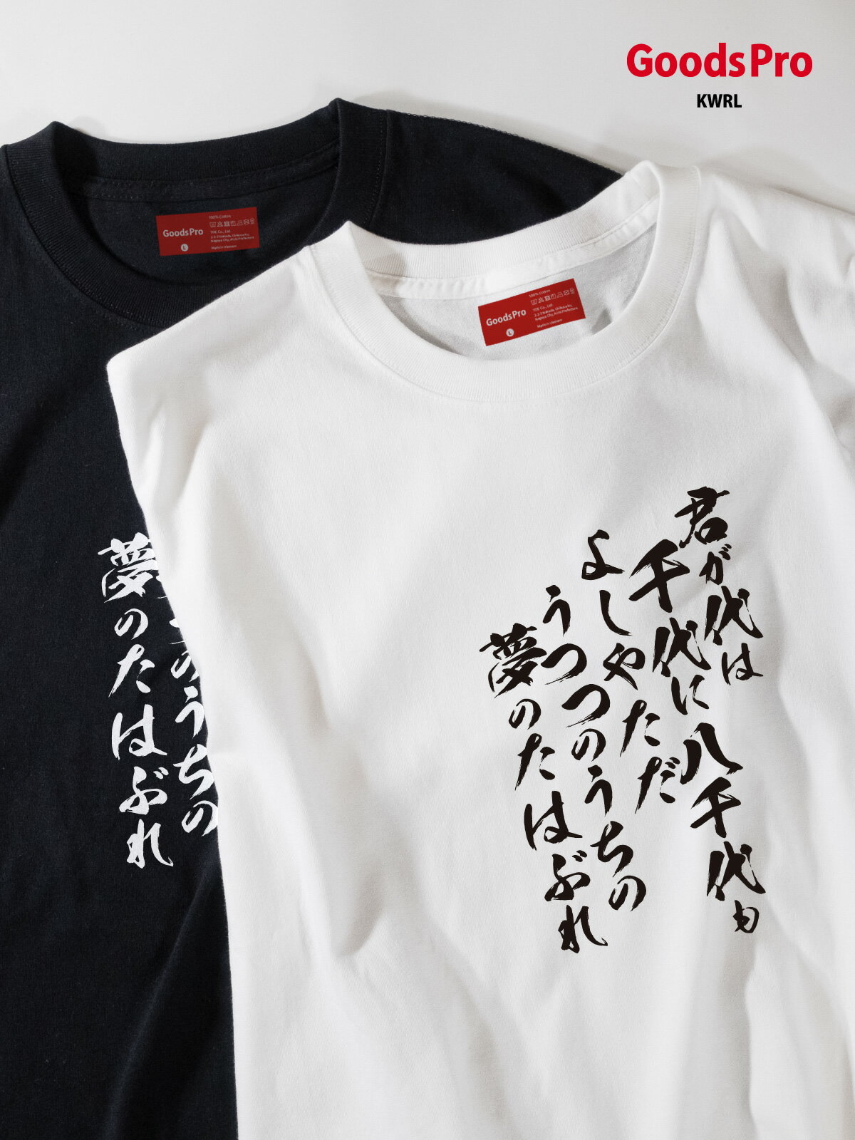 プレミアムコットンTシャツ“365日デイリーウェア”。6.2オンスの確かな厚みとコーマ糸のなめらかさ。首リブはダブルステッチでヨレにくい。オリジナルブランドタグで展開する高品質なプレミアムコットンTシャツです。すべて表示閉じる特徴6.2オンスの確かな厚み透けにくく型崩れしにくいヘビーウェイト生地。コーマ糸で毛羽立ちを軽減短繊維を除いたコーマ糸でなめらかな肌ざわり。首リブはダブルステッチ堅牢な縫製でヨレにくく長持ち。DTFプリントに最適鮮やかで耐久性あるプリント仕上がり。仕様素材綿 100%（コーマ糸）／一部ポリエステル混生地厚6.2 oz縫製首リブダブルステッチ、袖・裾2本針性別ユニセックス加工／製造加工：自社工場／製造：中国サイズ展開XS〜XXLサイズ表サイズ身幅着丈XS42 cm / 16.5 in57 cm / 22.4 inS47 cm / 18.5 in63 cm / 24.8 inM52 cm / 20.5 in68 cm / 26.8 inL55 cm / 21.7 in72 cm / 28.3 inXL60 cm / 23.6 in75 cm / 29.5 in※実寸は±1?2cmの誤差が生じる場合があります。お手入れ方法 洗濯機可（ネット推奨） 漂白剤の使用不可 タンブル乾燥は低温 アイロン高温可（プリント面不可）速乾ドライTシャツ（UVカット）軽やかな着心地と機能性を両立した4.4オンスの速乾ドライTシャツ。吸汗速乾性能で汗をすばやく乾かし、UVカット機能で屋外スポーツやイベントにも最適です。すべて表示閉じる特徴軽量ドライ素材通気性が高く快適。吸汗速乾汗を吸収して素早く乾燥。UVカット紫外線遮蔽率90%以上（UPF20相当）。幅広いサイズ展開キッズから大人まで対応。仕様素材ポリエステル100%生地厚4.4 oz機能吸汗速乾・UVカット性別ユニセックス加工／製造加工：自社工場／製造：ベトナムサイズ展開100cm〜XXLサイズ表サイズ身幅身丈10028 cm / 11.0 in40 cm / 15.7 in11030 cm / 11.8 in44 cm / 17.3 in12034 cm / 13.4 in48 cm / 18.9 in13036 cm / 14.2 in52 cm / 20.5 in14038 cm / 15.0 in56 cm / 22.0 in15040 cm / 15.7 in59 cm / 23.2 inS44 cm / 17.3 in65 cm / 25.6 inM46 cm / 18.1 in68 cm / 26.8 inL48 cm / 18.9 in71 cm / 28.0 inXL50 cm / 19.7 in74 cm / 29.1 inXXL53 cm / 20.9 in77 cm / 30.3 in※実寸は±1?2cmの誤差が生じる場合があります。お手入れ方法 洗濯機可（ネット推奨） 漂白剤の使用不可 タンブル乾燥は低温 アイロン禁止受注生産品のため返品交換不可商品です。