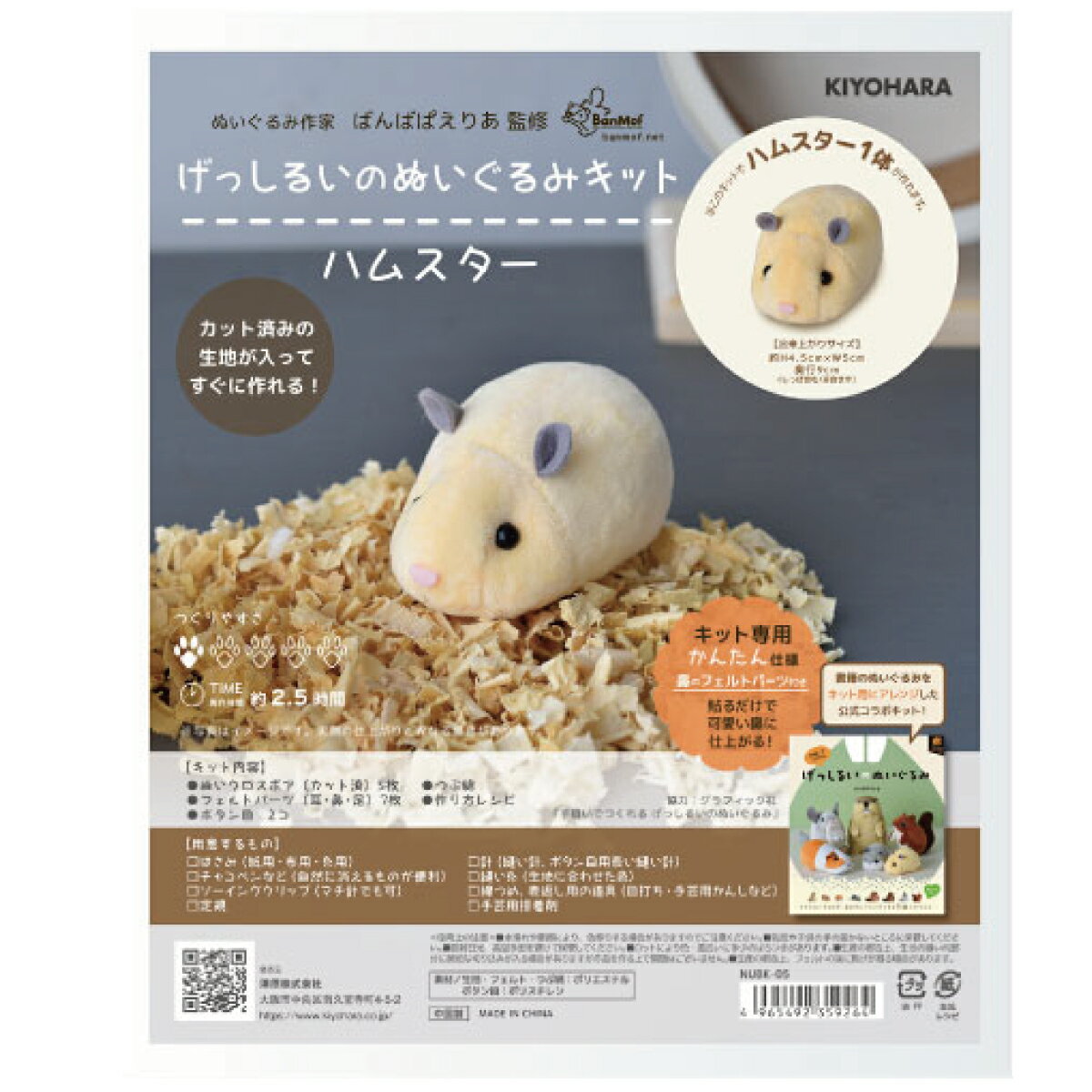 インタラクティブハムスターぬいぐるみ - ハムスターのチャーム