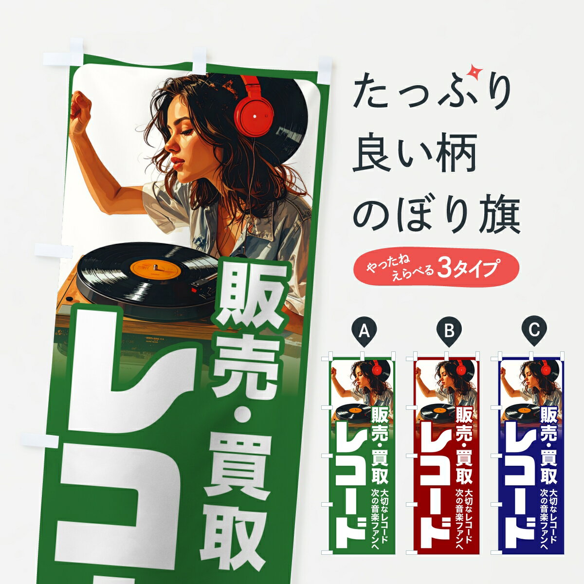 楽天市場】昭和レトロ 生地（のぼり｜パーティーグッズ）：パーティー