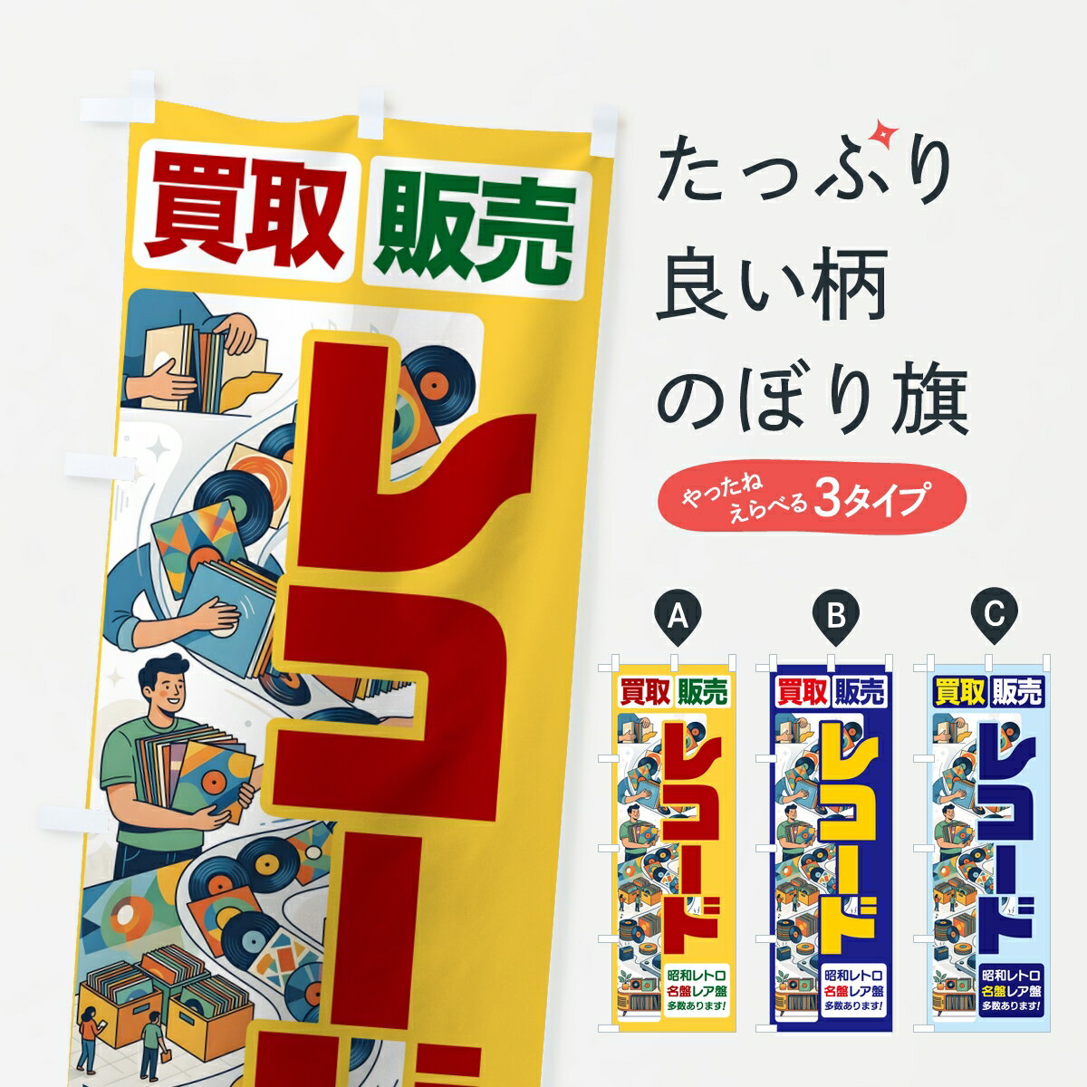 楽天市場】昭和レトロ 生地（のぼり｜パーティーグッズ）：パーティー