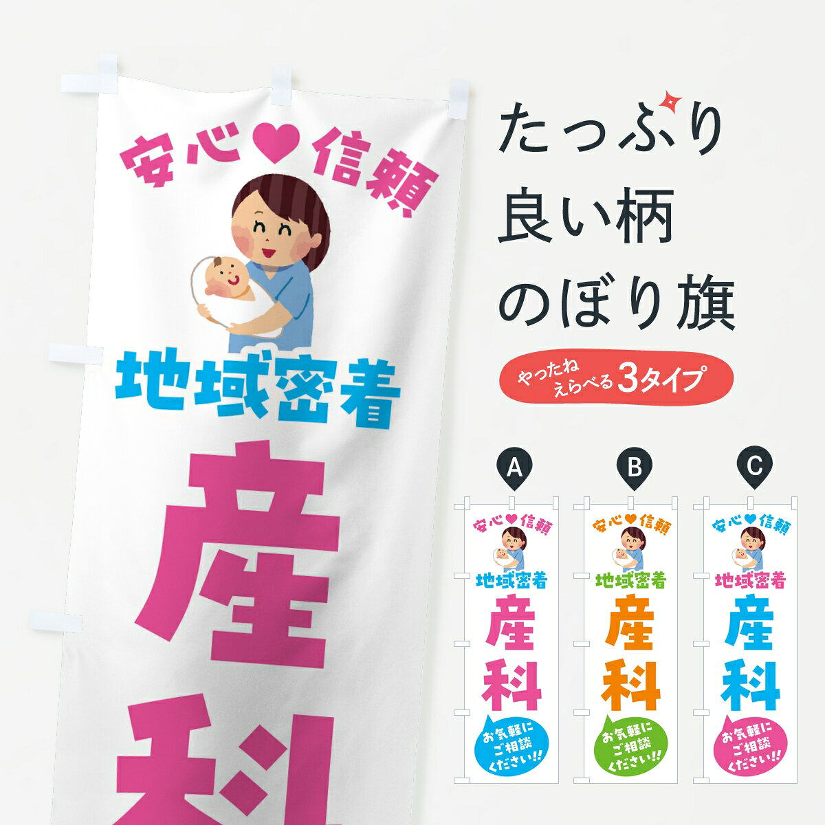 一枚一枚、職人の目で仕上げる美しいのぼり自社設備で丁寧に印刷・仕上げ。生地の目を生かした高精細プリントで、色の深みと艶やかさにこだわりました。たった1枚で店頭の空気が変わる風にはためくたび、色が“動く”。視線を集め、用件を伝え、写真にも残る。のぼり旗は手軽で扱いやすく、多くのお店で活用されています。並べるだけで統一感カラーを交互に、もしくは同色で揃えるだけでお店のトーンが整います。季節・業種ごとの入れ替えも簡単。 店舗外観の印象がガラリと変わります交互に並べて華やか、統一感UP風にはためくたびに目を引く、高発色プリント。店頭の印象づくりに最適で、入店率アップが期待できます。使う場所に“ぴったり”合わせるチチ位置・サイズ変更に対応。のぼり／横幕のセット展開もOK。店前・イベント会場・屋内外、用途に合わせて最適化します。名入れ・ロゴ入れ店舗名やロゴを入れて“自分だけののぼり”に。認知向上や予約促進に役立ちます。デザイン依頼経験豊富なデザイナーが、目的に沿って最適なデザインをご提案。メモや手描き原稿からでもOK。入稿形式いろいろ入稿のぼりは Illustrator / Photoshop / Affinity / Canva に対応。テンプレートを入手多彩なオプションチチ位置・棒袋縫い・補強縫製・フリルなど、仕様を自由に選べます。仕様・加工の詳細約88％が「また利用したい」発色のきれいさ・使いやすさで高評価。アンケートでは88.1％のお客様が再利用意向と回答。※ 当社継続アンケート（Googleフォーム／回答59件）の結果です。環境配慮のインクを採用スイスのエコテックス&reg;『ECO PASSPORT』認証インクを使用。安心と品質、そして持続可能性を両立しています。似ている他のデザインスペック印刷フルカラーダイレクト印刷重量約80g素材のぼり生地：ポンジ（テトロンポンジ）[おすすめ]丈夫で高級感のあるトロピカル生地に変更可能（裏抜け減）チチポールを通す輪。チチの色変更も可能対応ポール例：最大全長3m、直径2.2cm／2.5cmポール・注水台は別売り：スタートセット包装個別包装（PE袋）／包装時：約20×25cm横幕に変更決済時の備考欄に「横幕の画像確認希望」とご記入ください縫製四辺ヒートカット仕上げ。四辺補強縫製・棒袋縫いに対応 防炎加工＋2営業日。防炎加工・商標保護されているデザインは、権利者の許可がある場合のみ使用できます。・誤解を招く表記（例：AED非設置なのに表示など）は使用できません。・屋外向け薄手生地。寿命目安：約3?6ヶ月（使用環境により変動）。・荒天時は屋内退避で長持ち。濡れたまま放置は色ムラ・色移りの原因。・約3ヶ月ごとのデザイン更新がおすすめ。・洗濯・アイロンは可能ですが、色落ち等にご注意ください（自己責任）。場所に合わせてサイズを選べますサイズの選び方お届けの目安