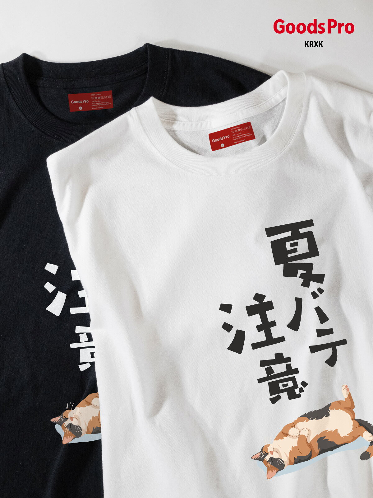 Tシャツ 夏バテ注意 三毛猫