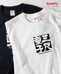 Tシャツ 三尺童子 さんじゃくのどうじ SANJAKUNODOJI 発汗性の良い快適素材 ドライTシャツ