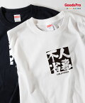 Tシャツ 人事不省 じんじふせい JINJIFUSEI 発汗性の良い快適素材 ドライTシャツ