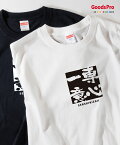 Tシャツ 専心一意 せんしんいちい SENSHINICHII 発汗性の良い快適素材 ドライTシャツ