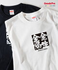 Tシャツ 全生全帰 ぜんせいぜんき ZENSEIZENKI 発汗性の良い快適素材 ドライTシャツ