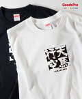 Tシャツ 天馬行空 てんばこうくう 四字熟語 発汗性の良い快適素材 ドライTシャツ