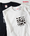 Tシャツ 田父之功 でんぷのこう 四字熟語 発汗性の良い快適素材 ドライTシャツ